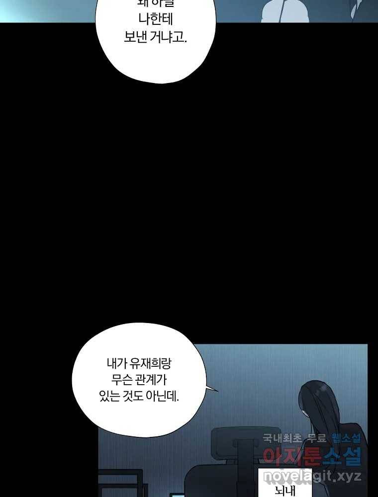 못할 짓 2화 8