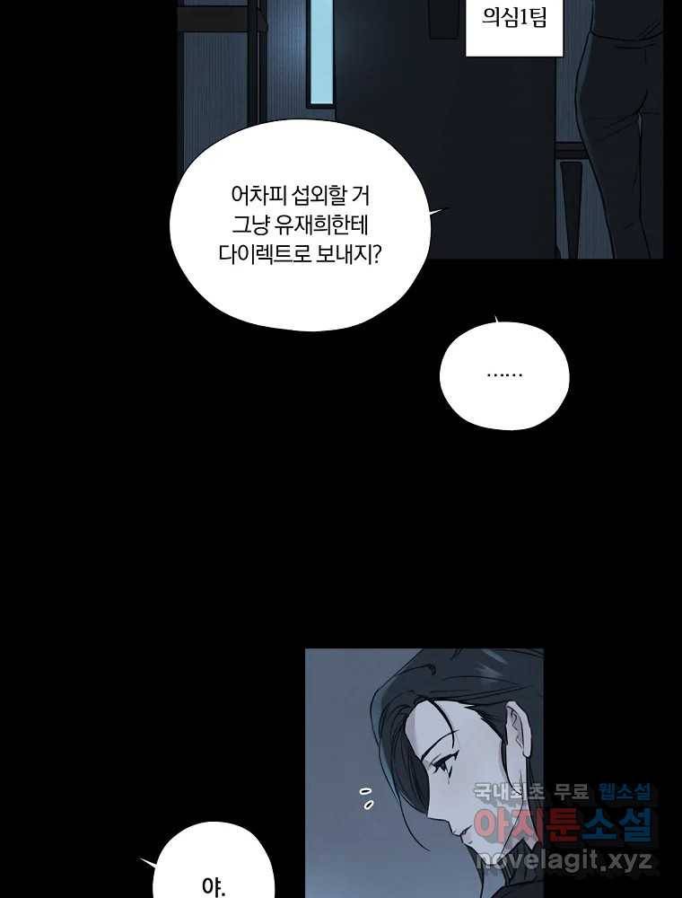 못할 짓 2화 9