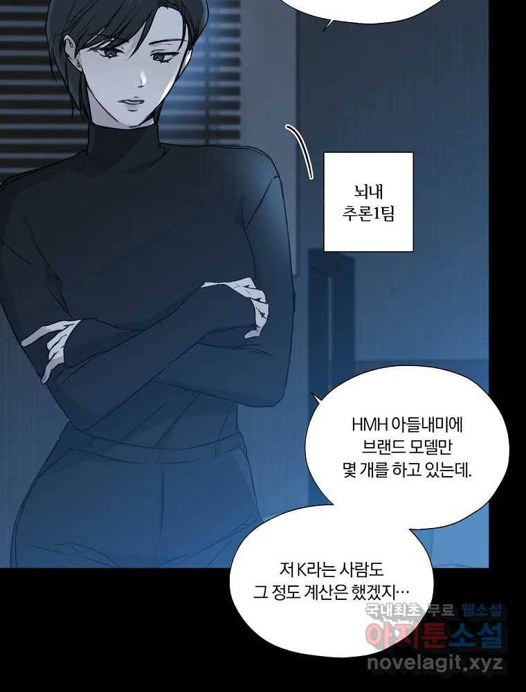 못할 짓 2화 11
