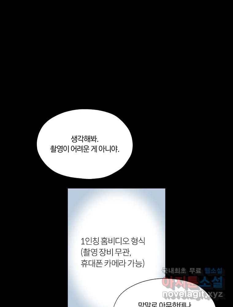 못할 짓 2화 12