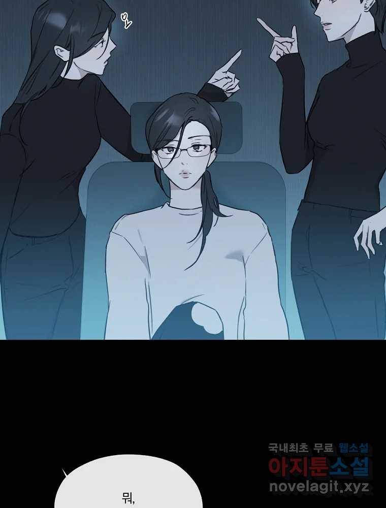 못할 짓 2화 14