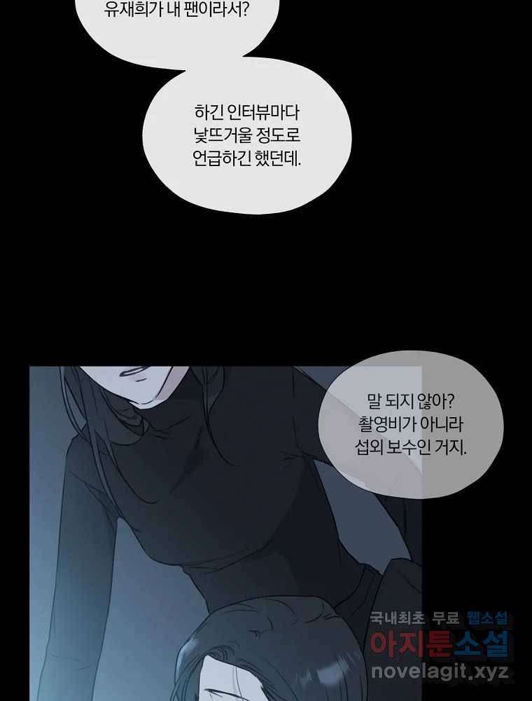 못할 짓 2화 15