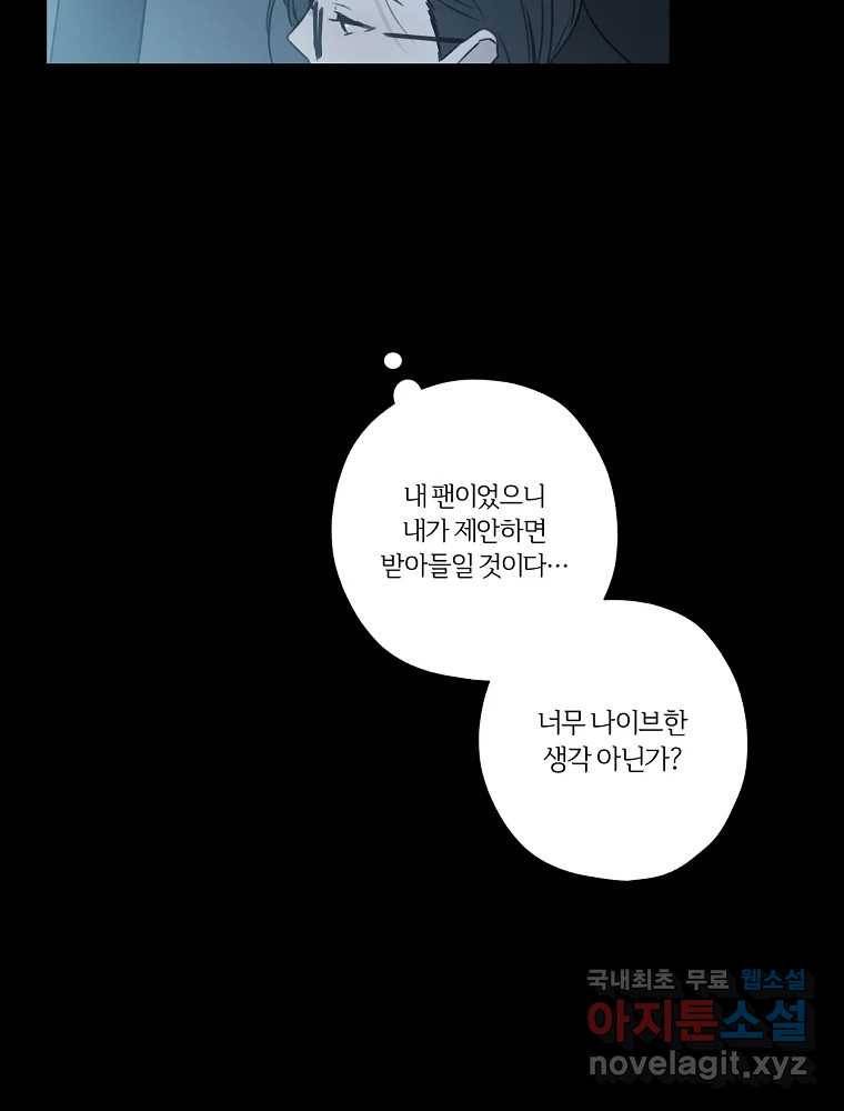 못할 짓 2화 16