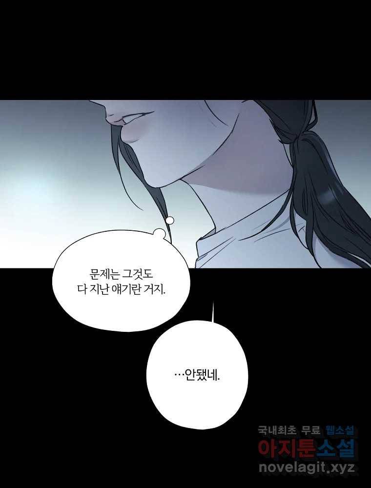 못할 짓 2화 17