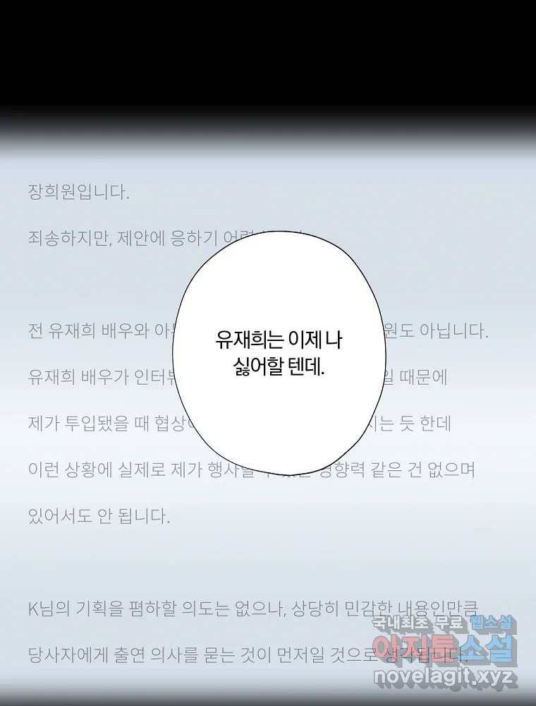 못할 짓 2화 18