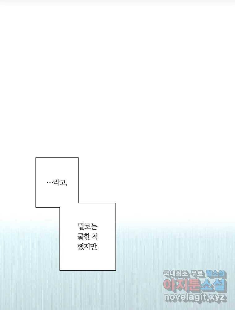 못할 짓 2화 20