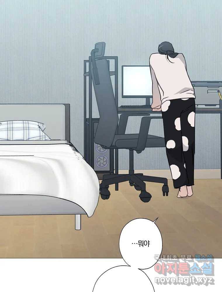못할 짓 2화 21