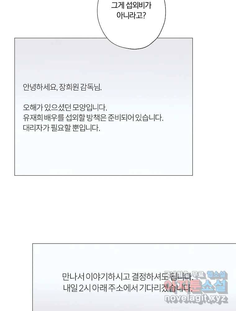 못할 짓 2화 22