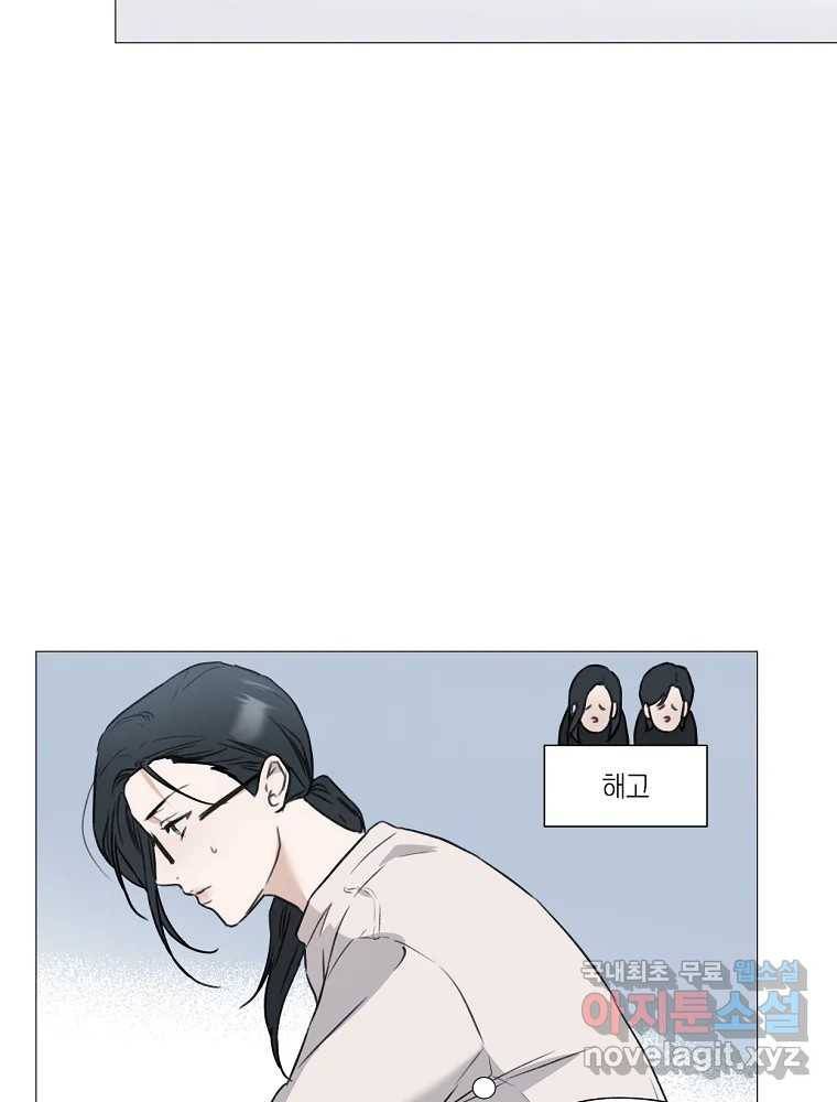 못할 짓 2화 23