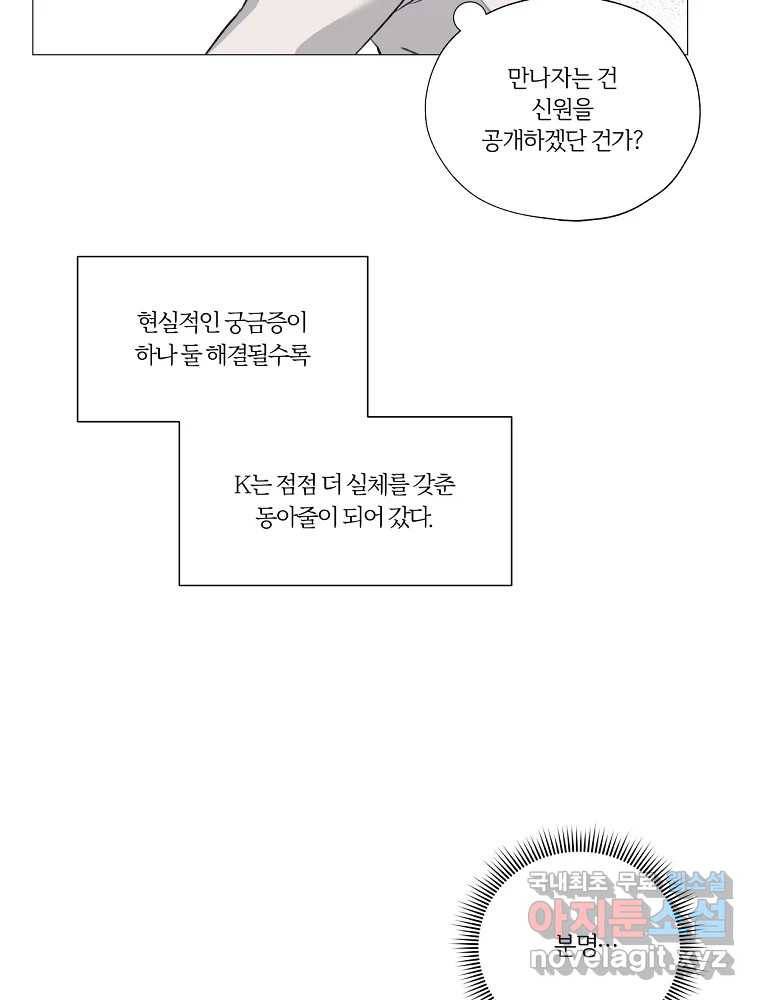 못할 짓 2화 24