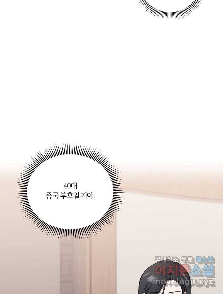 못할 짓 2화 25