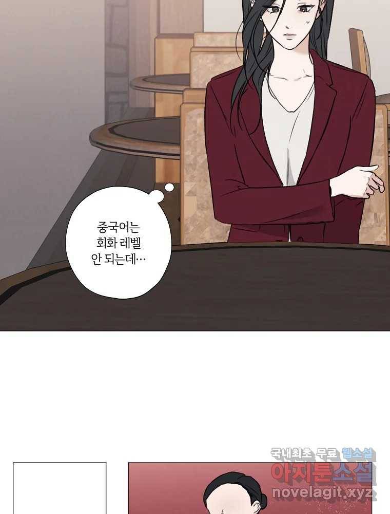 못할 짓 2화 26