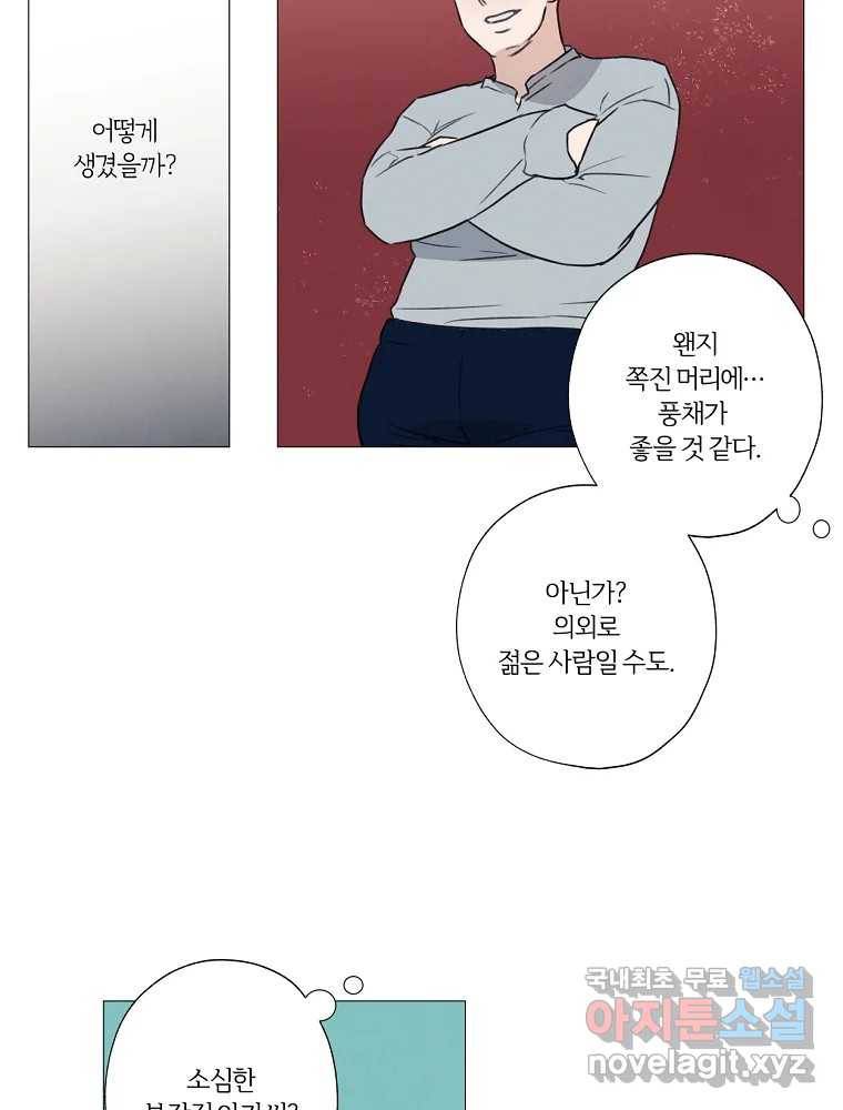 못할 짓 2화 27