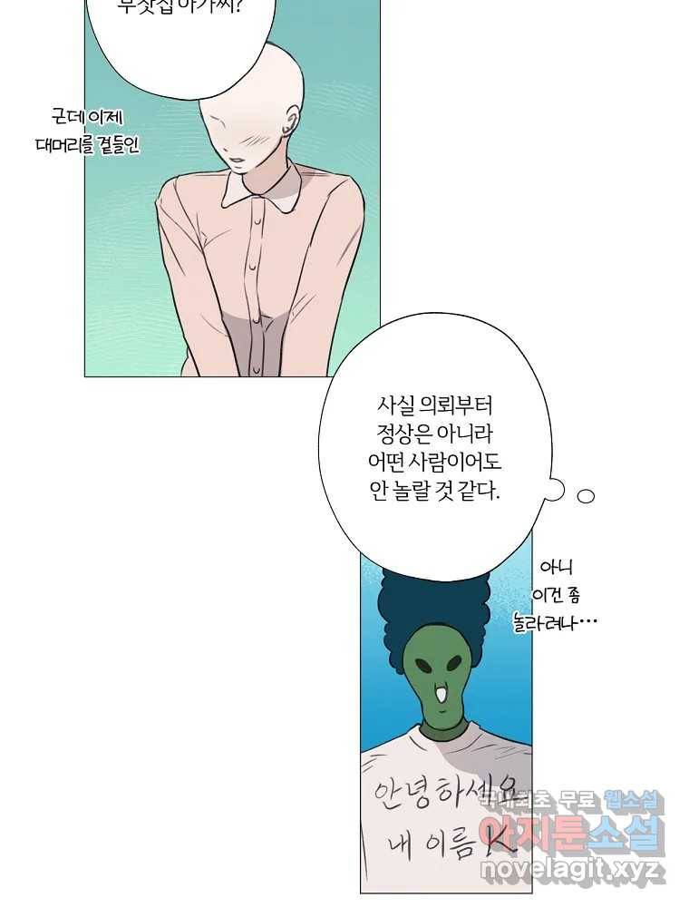 못할 짓 2화 28