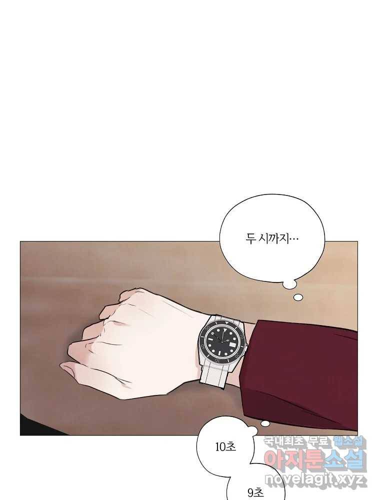 못할 짓 2화 29
