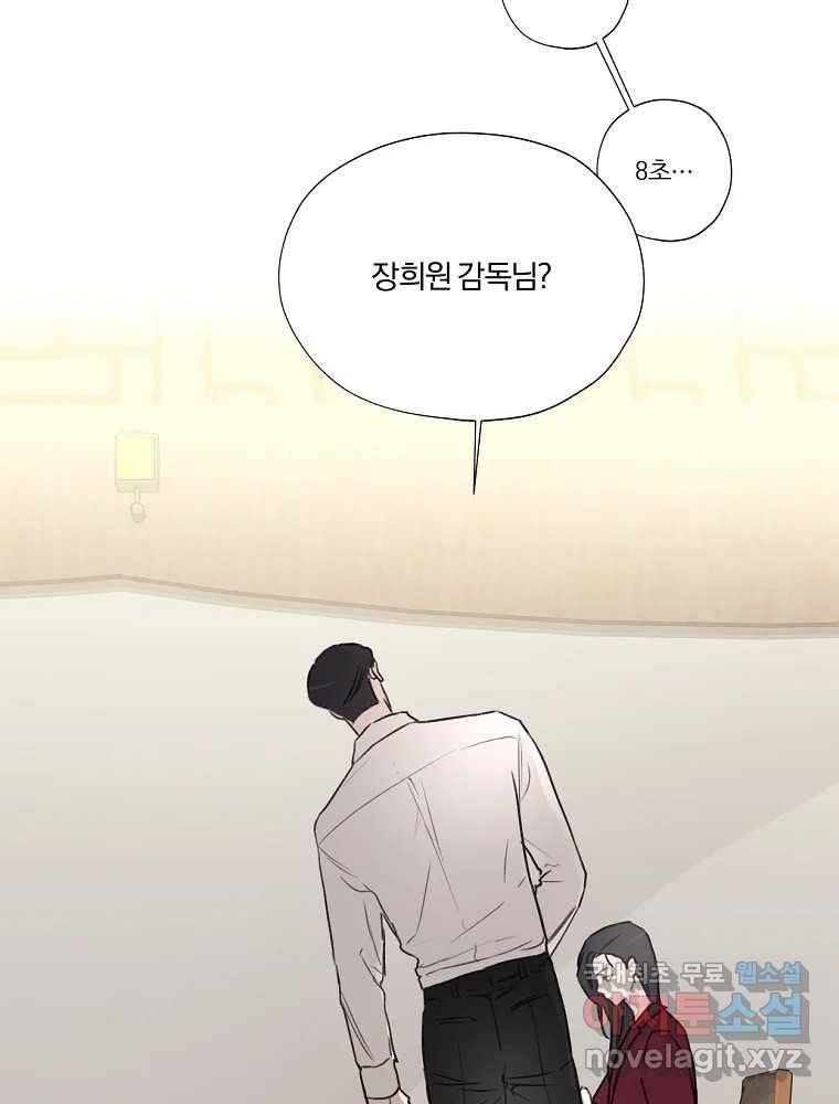 못할 짓 2화 30