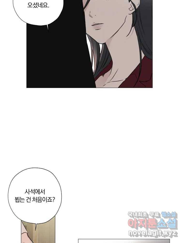 못할 짓 2화 32