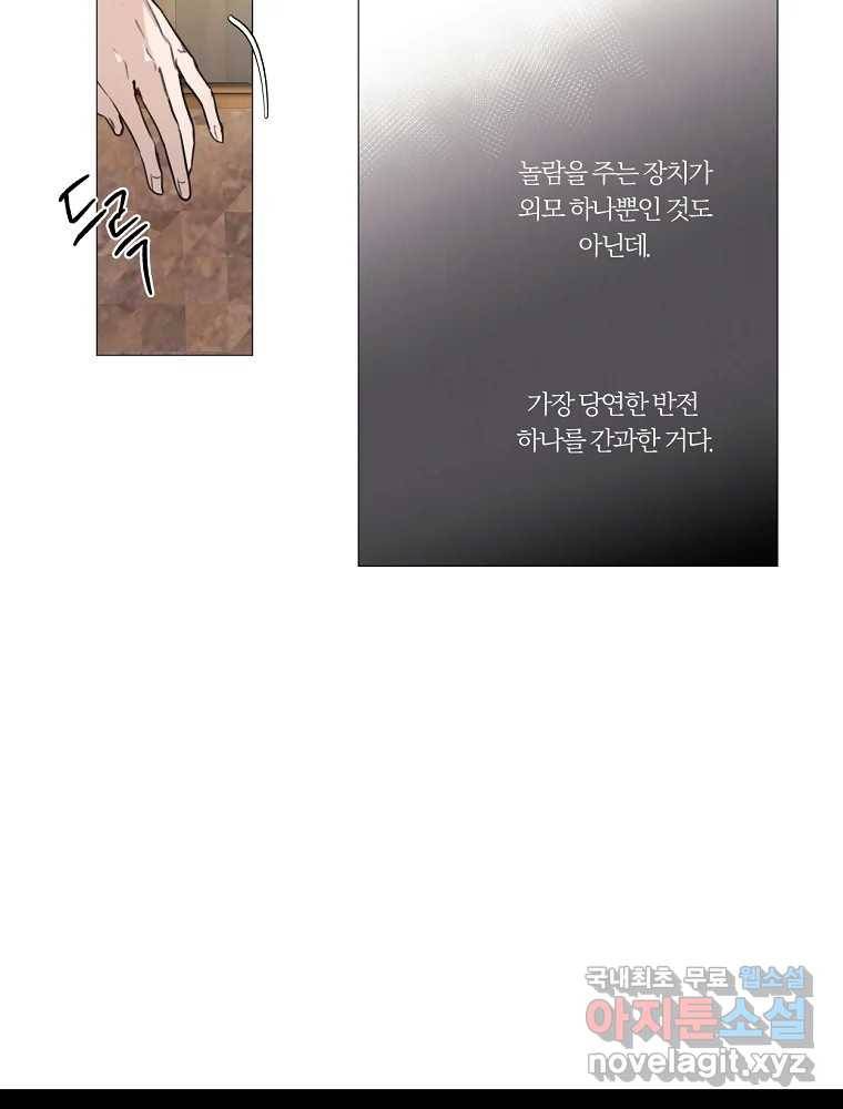 못할 짓 2화 33
