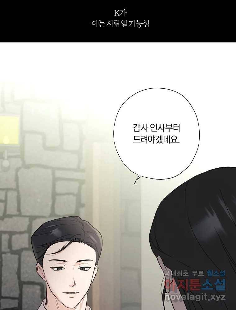 못할 짓 2화 34