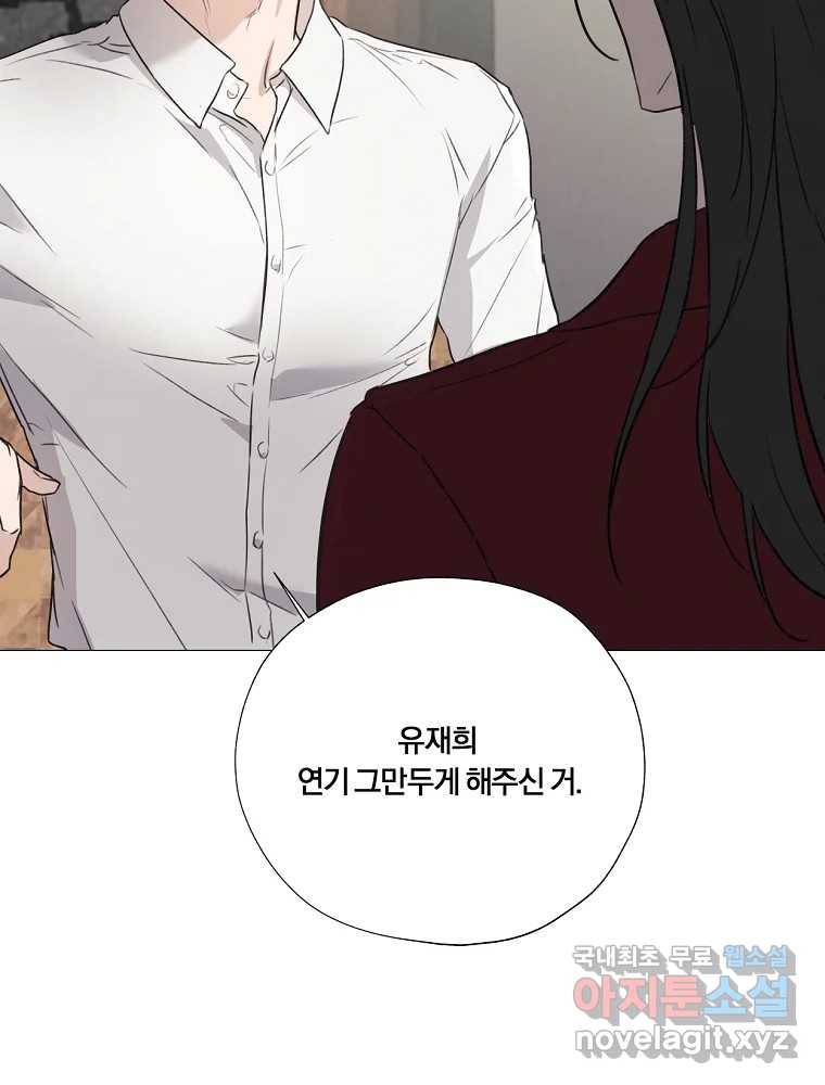 못할 짓 2화 35