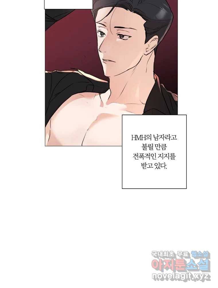 못할 짓 2화 38
