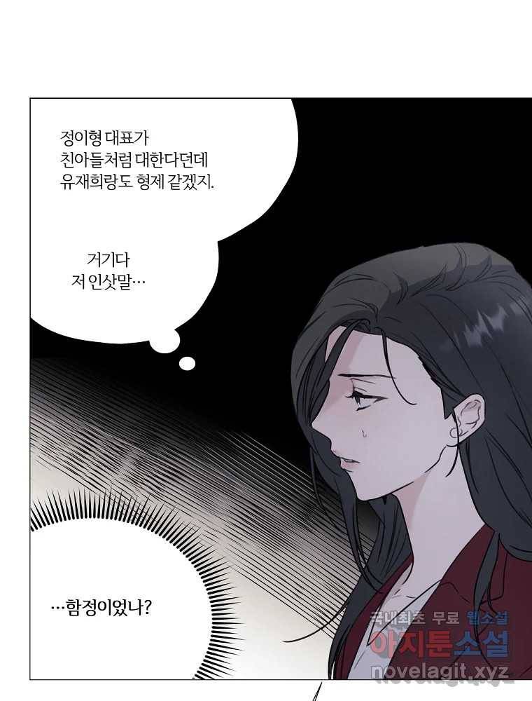 못할 짓 2화 39