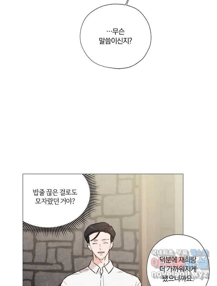 못할 짓 2화 40