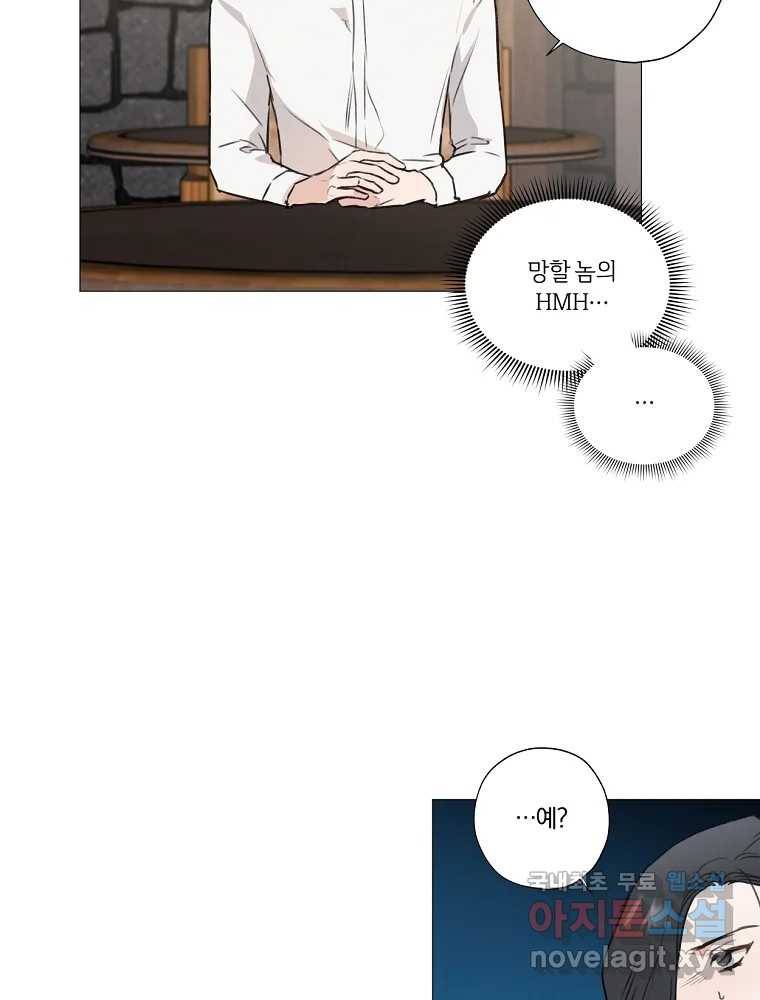 못할 짓 2화 41