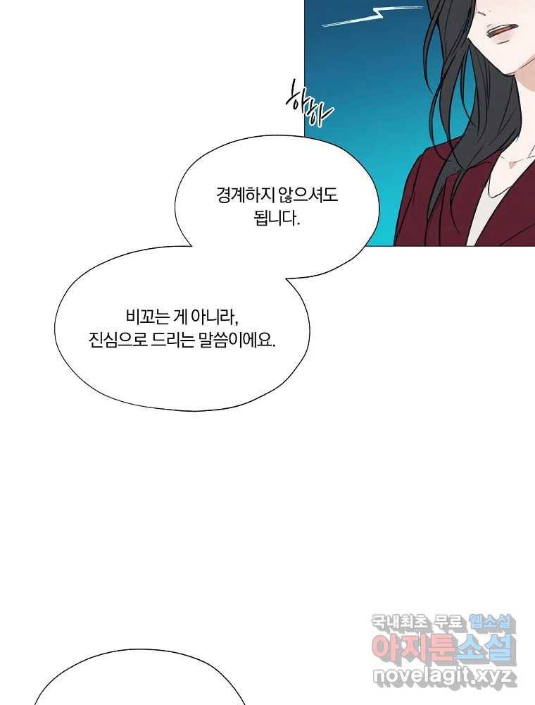 못할 짓 2화 42