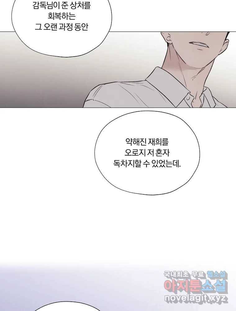 못할 짓 2화 43