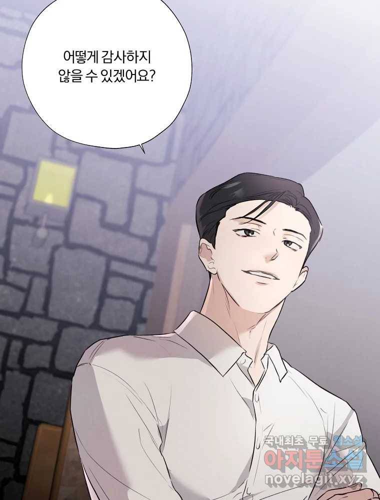 못할 짓 2화 44