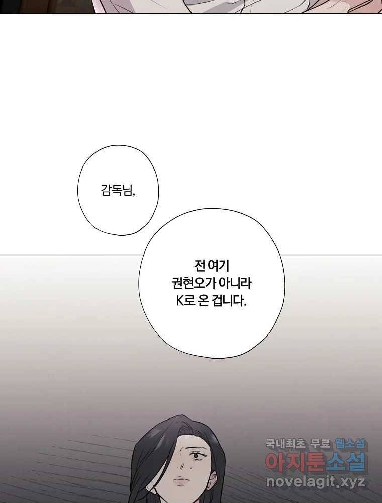 못할 짓 2화 45