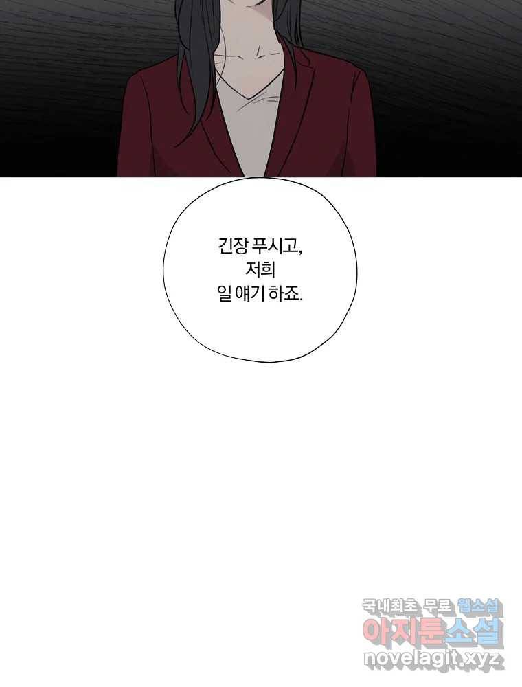 못할 짓 2화 46
