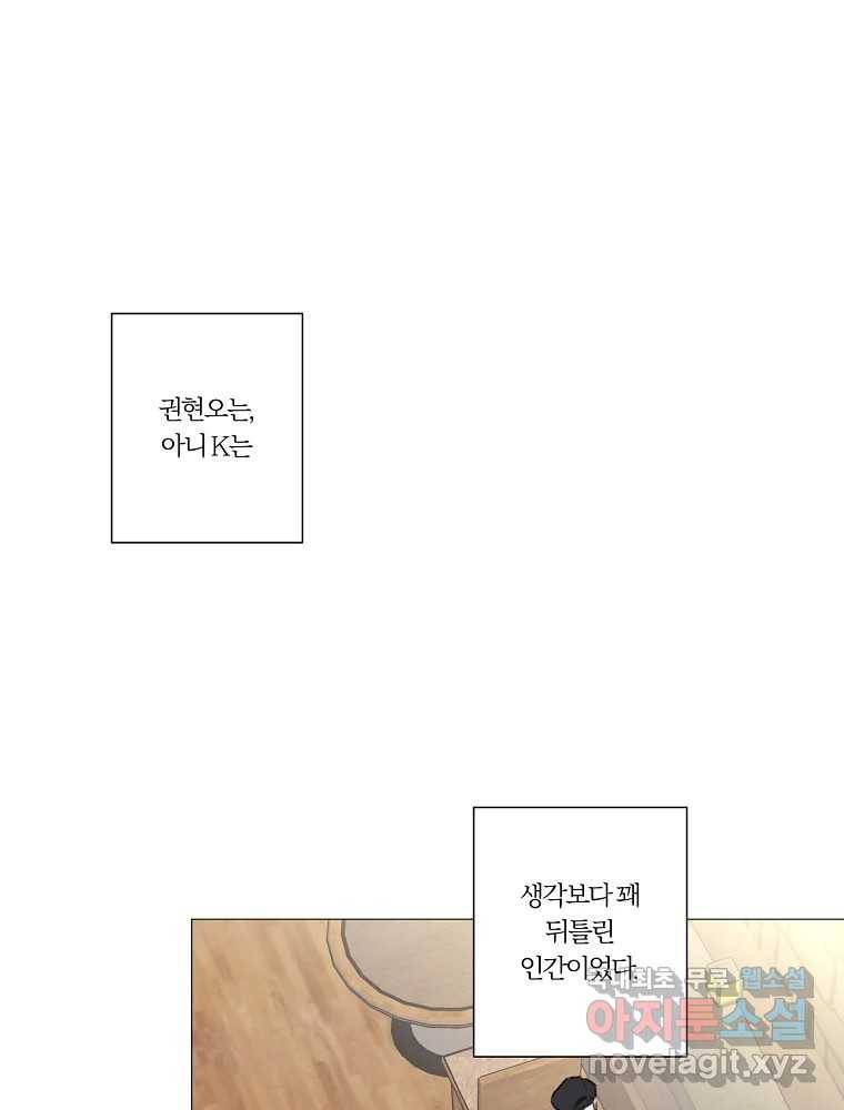 못할 짓 2화 47