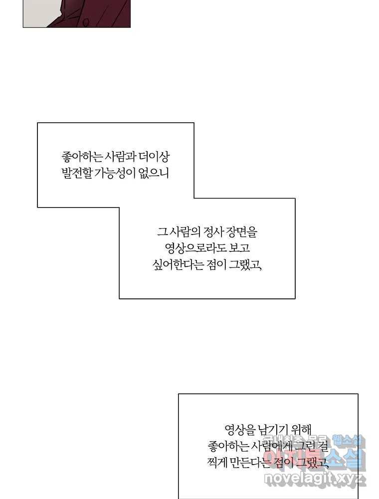 못할 짓 2화 49