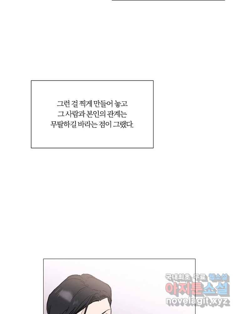 못할 짓 2화 50