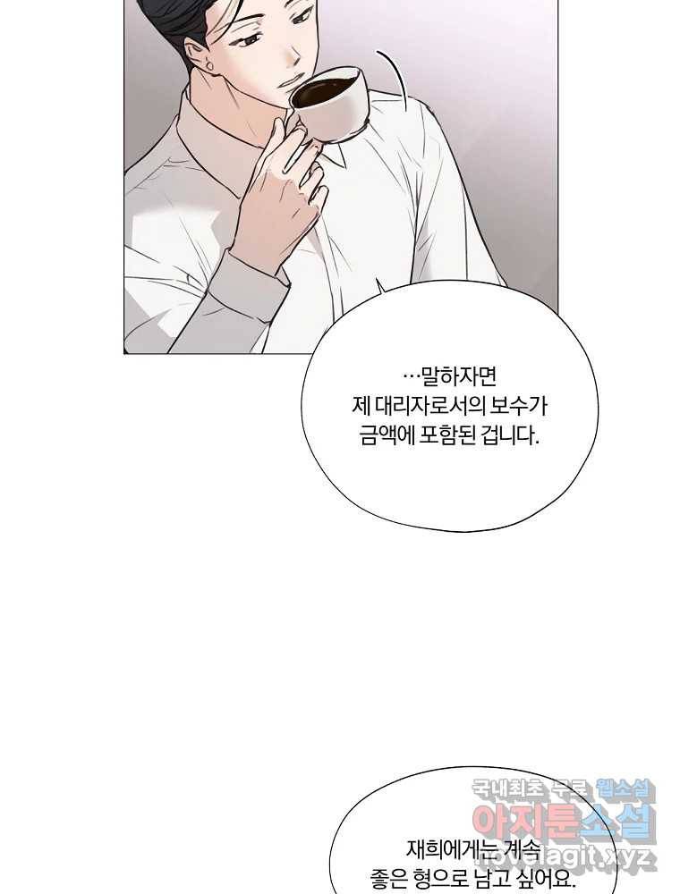 못할 짓 2화 51