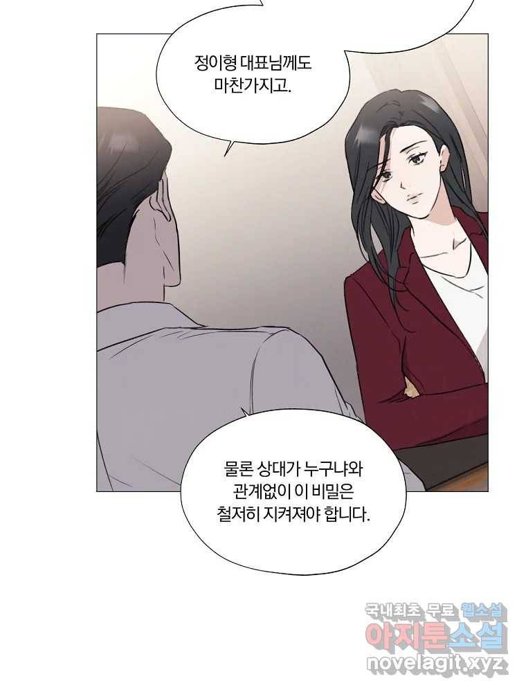 못할 짓 2화 52