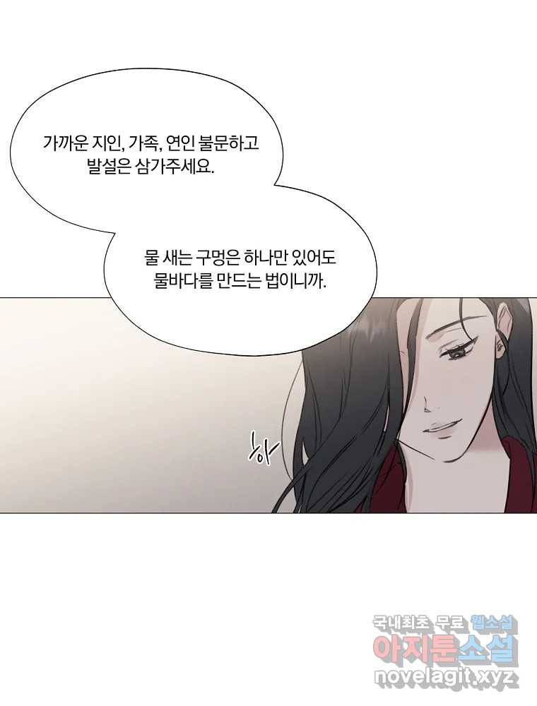 못할 짓 2화 53