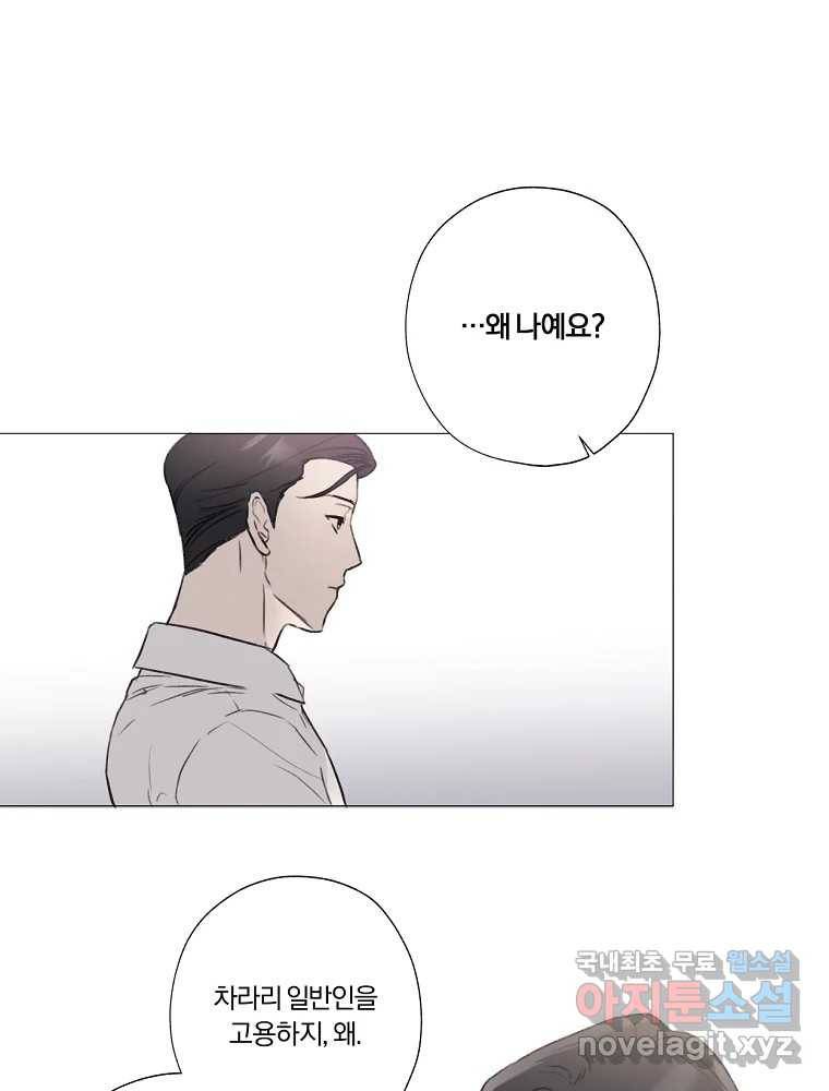 못할 짓 2화 54