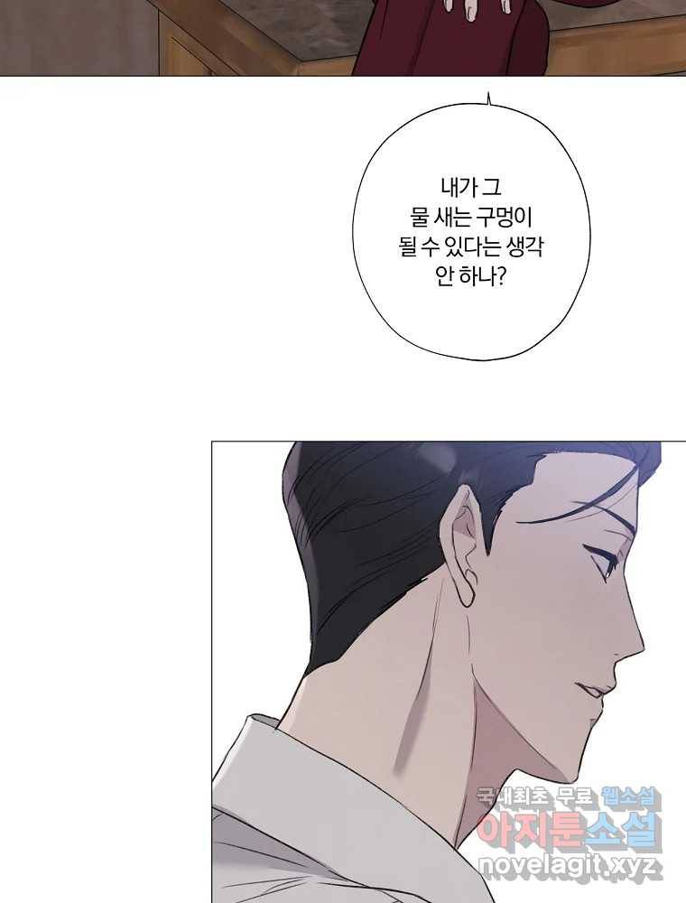 못할 짓 2화 56