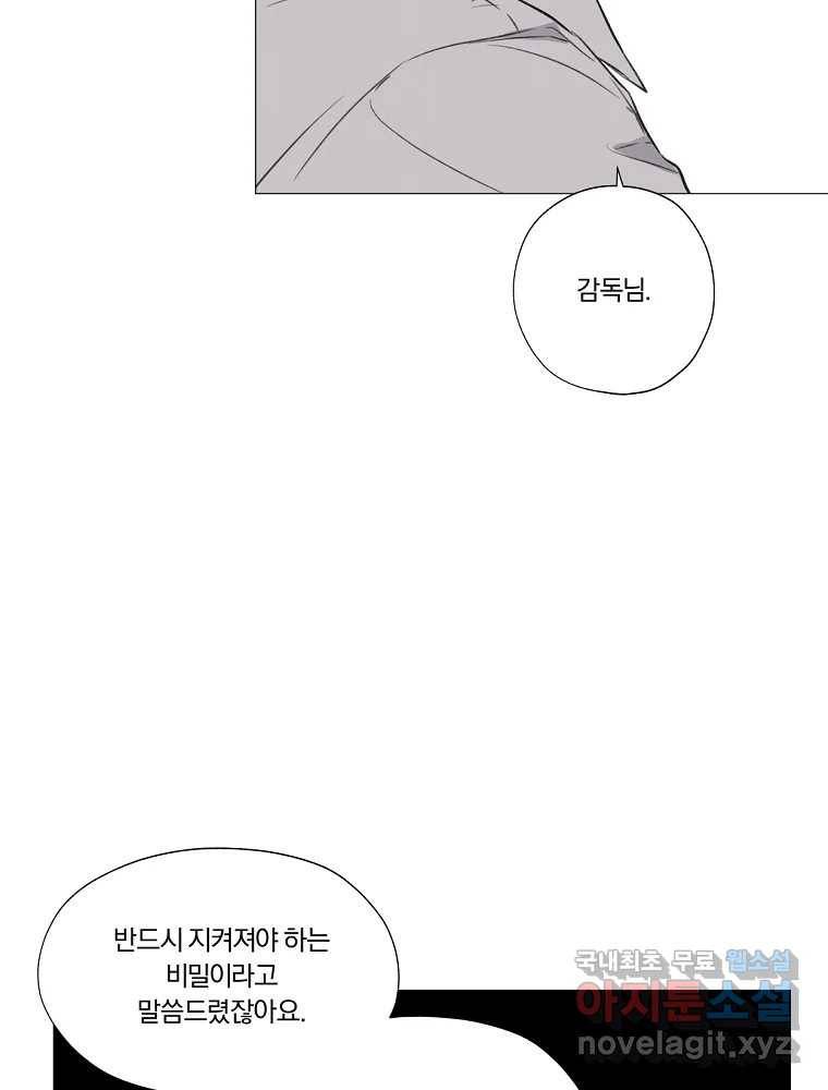 못할 짓 2화 57