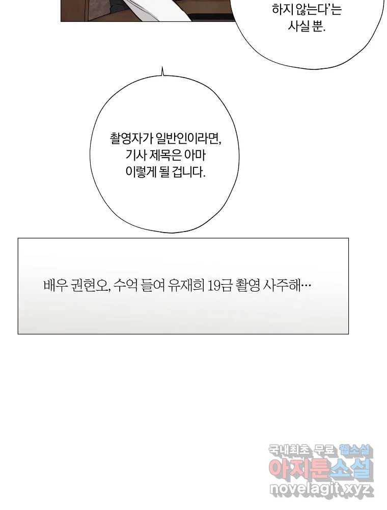 못할 짓 2화 60
