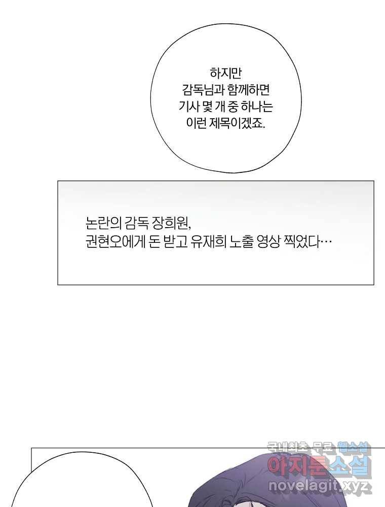 못할 짓 2화 61