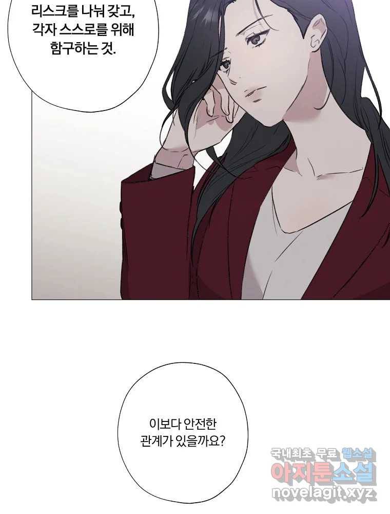 못할 짓 2화 62
