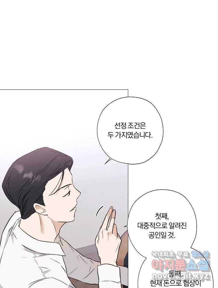 못할 짓 2화 63