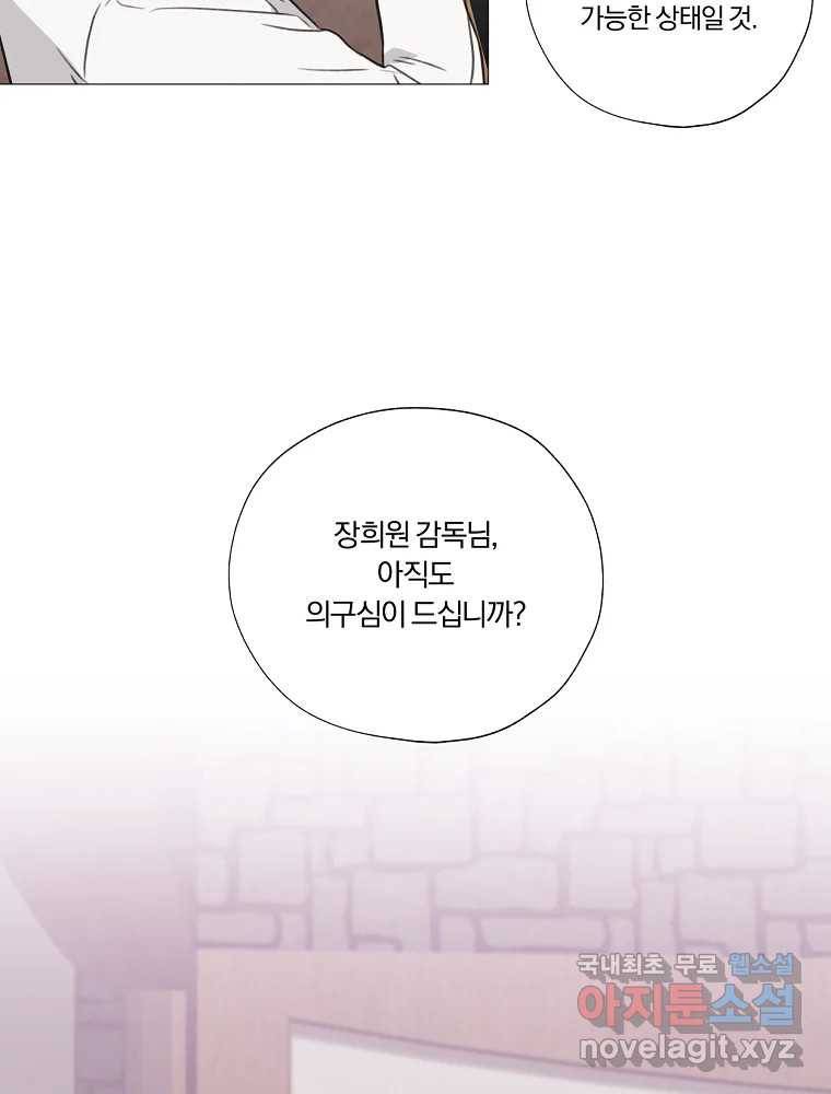 못할 짓 2화 64
