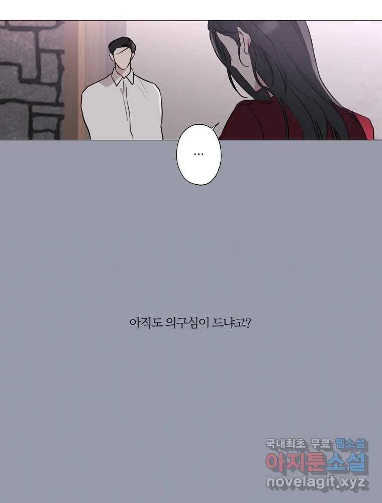 못할 짓 2화 66