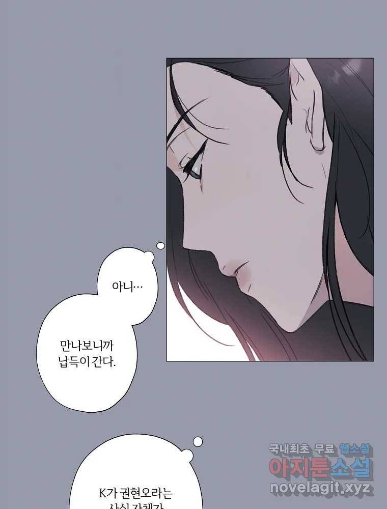 못할 짓 2화 67