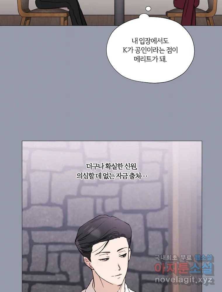 못할 짓 2화 69